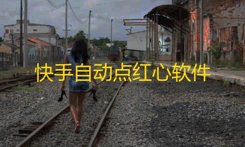 第五人格辅助位酷我音乐手表版